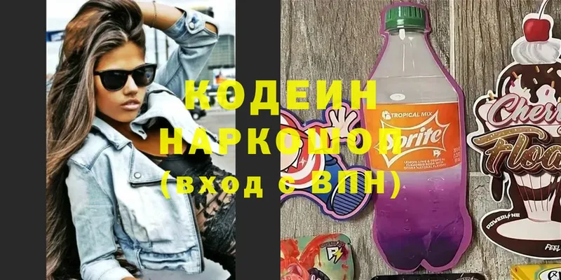 Кодеин Purple Drank  дарк нет наркотические препараты  Куровское  кракен ССЫЛКА 