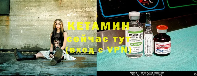 Кетамин ketamine  Куровское 